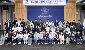 청소년의회가 만들어가는 수원시 정책 변화… 성숙한 시민성장 발판 놓다