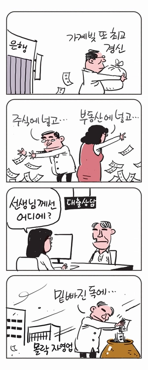 미스터 달팽이(이공명)