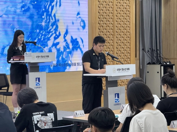 2025년 수원시 청소년의회가 임시회를 열고 발의한 안건을 논의하고 있다. /수원시 제공