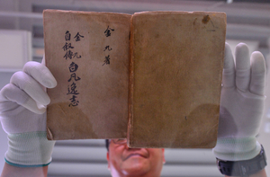 ‘백범일지’ 친필 서명본 [한국근대문학관 컬렉션·(10·끝)]