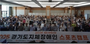 경기도지체장애인협회, 하계수련회 성료