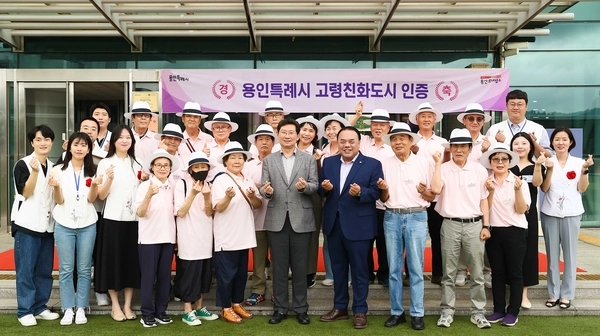 용인시는 2024년 5월 WHO(세계보건기구) 고령친화도시로 인증받았다. 이상일 시장이 어르신들과 함께 기념사진을 찍고 있다. /용인시 제공