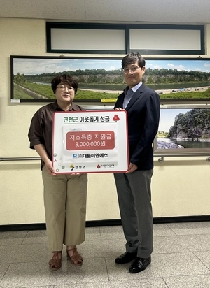 대륜이엔에스, 연천군에 이웃돕기 성금 기탁