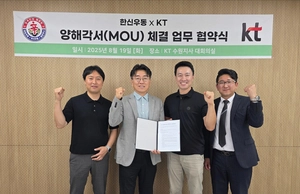KT-미스앤미스터, 소상공인 매장 특화 디지털 설루션 맞손