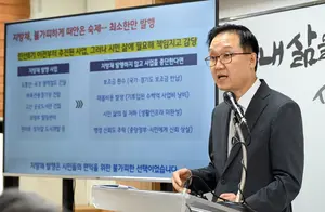 의정부시 “재정 부실운용 주장은 왜곡… 시민 혼란만 야기”