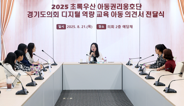 21일 오전 경기도의회에서 열린 ‘디지털 역량 교육 및 조례에 관한 아동 의견서 전달식’에서 초록우산 경기지역본부 아동권리옹호단 소속 아동들이 직접 마련한 의견서에 대해 설명하고 있다.  2025.8.21 /초록우산 경기지역 본부 제공