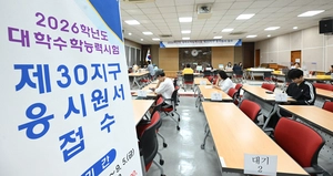 [화보] 2026학년도 수능 응시원서 접수