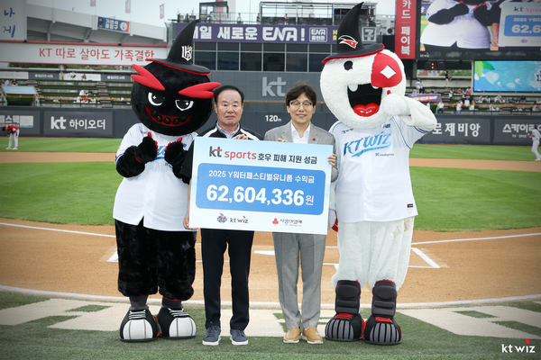 프로야구 수원 kt wiz가 지난 20일 수원케이티위즈파크에서 열린 SSG랜더스와의 경기에 앞서 2025 워터페스티벌 스페셜 유니폼 수익금을 사랑의열매 경기도지회 전액 기부했다. 2025.8.21 /kt wiz 제공
