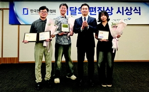 경인일보 장성환·연주훈·박인화 기자 ‘이달의 편집상’ 수상