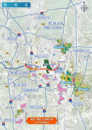 화성 ‘매송~동탄 고속화도로’ 민자적격성 조사 통과