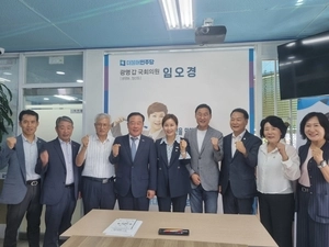 중기중앙회 경기본부, 임오경 의원과 중소기업 현장 간담회