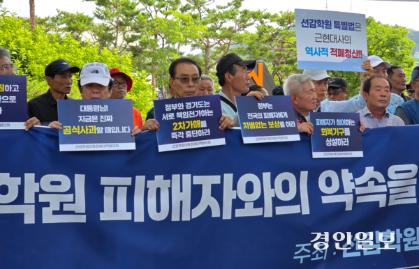 선감학원아동피해대책협의회가 23일 용산 대통령실 앞에서 요구사항을 전달하는 내용의 기자회견을 진행하는 모습. 2025.7.23 /고건기자 gogosing@kyeongin.com