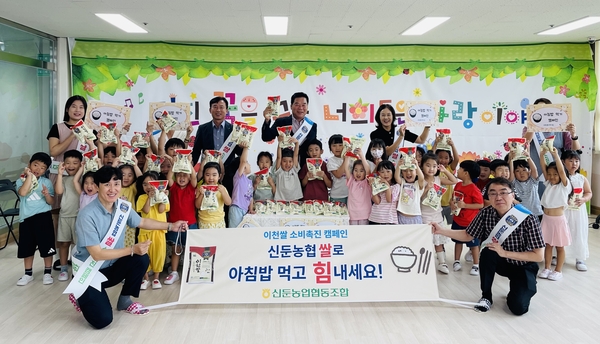 신둔농협이 어린이집을 찾아 원아들에게 아침밥의 중요성을 알리고 올바른 식습관, 균형잡힌 식단을 소개하며쌀의 재배과정에 대한 설명을 통해 지역농산물의 소중함을 배우는 소중한 시간을 함께 했다. 2025.8.11 /신둔농협 제공