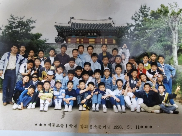 제물포중학교 재학 시절 가수 김현성/본인 제공