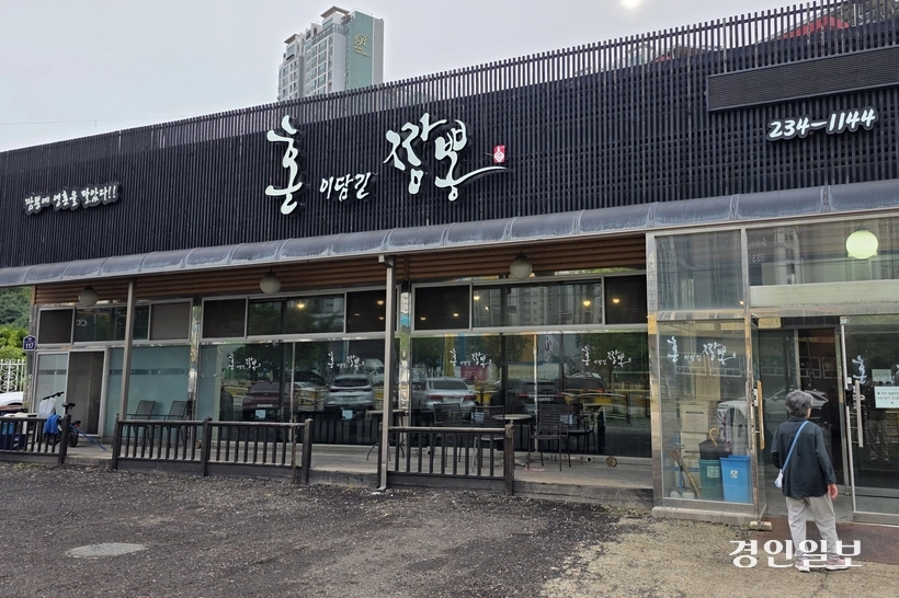 혼이 담긴 짬뽕. /황성규기자 homerun@kyeongin.com