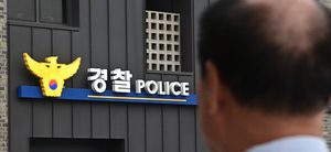 [사설] ‘스토킹 범죄 잠정 조치’ 경찰 청구가 맞다