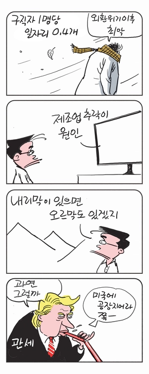 미스터 달팽이(이공명)