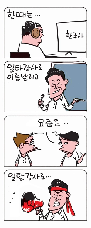 미스터 달팽이(이공명)