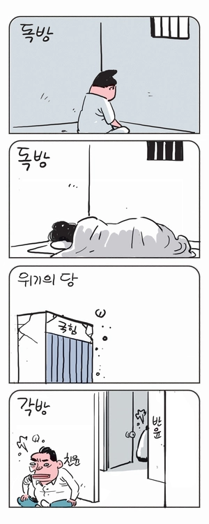 미스터 달팽이(이공명)