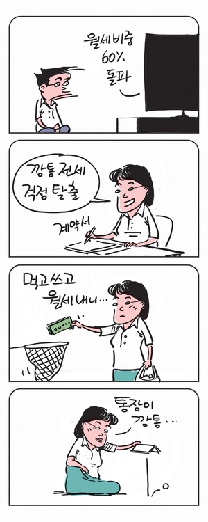 미스터 달팽이(이공명)