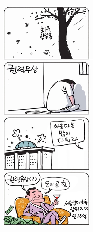 미스터 달팽이(이공명)