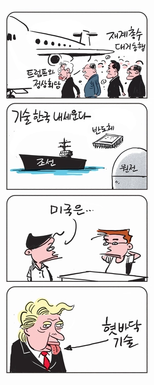 미스터 달팽이(이공명)
