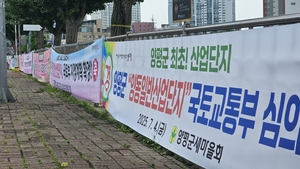 [클릭 핫이슈] 중앙투자심사 앞둔 양동산단