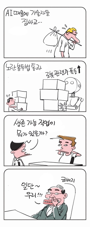 미스터 달팽이(이공명)