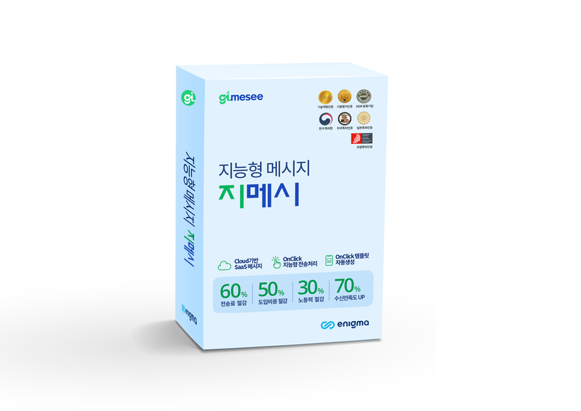 [경기도 경제의 힘, 히든챔피언·(5)] 이니그마(주) - 뉴스 썸네일 이미지