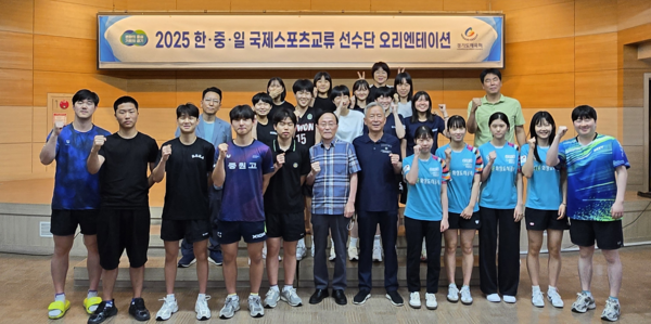 경기도체육회는 ‘2025 한·중·일 국제스포츠 교류대회’에 앞서 지난 19일 도선수단을 대상으로 오리엔테이션을 진행했다. 2025.8.25 /경기도체육회 제공