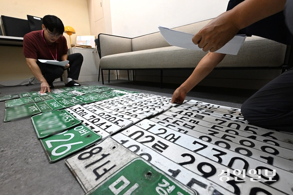 2025년 3분기 경기도 합동 체납 차량 일제 단속의 날인 26일 오전 의왕시청에서 징수과 직원들이 영치한 번호판을 정리하고 있다. 2025.8.26 /최은성기자 ces7198@kyeongin.com