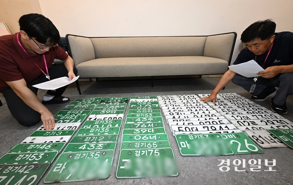 2025년 3분기 경기도 합동 체납 차량 일제 단속의 날인 26일 오전 의왕시청에서 징수과 직원들이 영치한 번호판을 정리하고 있다. 2025.8.26 /최은성기자 ces7198@kyeongin.com