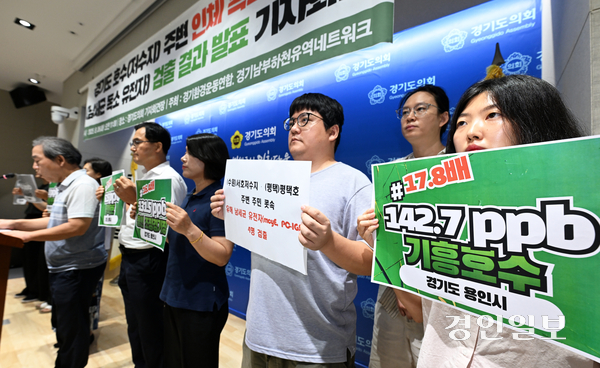 26일 오전 경기도의회 브리핑룸에서 경기환경운동연합·경기남부하천유역네트워크가 ‘경기도 호수주변 인체녹조독소 검출결과 발표 기자회견’을 하고 있다. 2025.8.26 /임열수기자 pplys@kyeongin.com