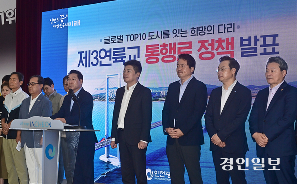 유정복 인천시장이 26일 오전 인천시청 대회의실에서 열린 ‘제3연륙교 통행료 정책 발표’ 기자회견에서 김정헌 중구청장, 강범석 서구청장, 시민단체 관계자 등 참석자와 함께 인천시민 단계적 무료화 추진계획을 설명하고 있다. 2025.8.26 /조재현기자 jhc@kyeongin.com