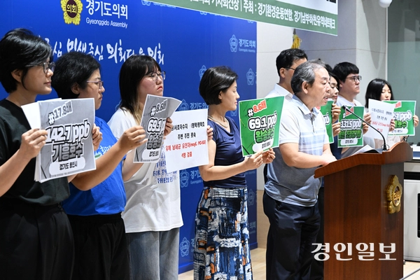 26일 오전 경기도의회 브리핑룸에서 경기환경운동연합·경기남부하천유역네트워크가 ‘경기도 호수주변 인체녹조독소 검출결과 발표 기자회견을 하고 있다. 2025.8.26 /임열수기자 pplys@kyeongin.com