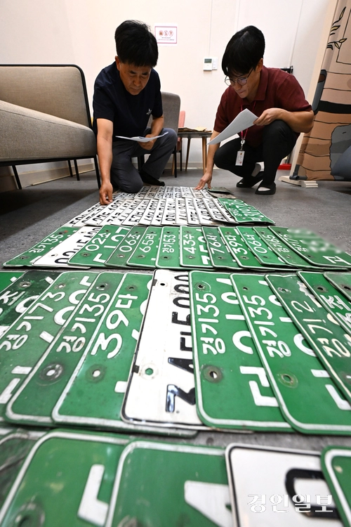 2025년 3분기 경기도 합동 체납 차량 일제 단속의 날인 26일 오전 의왕시청에서 징수과 직원들이 영치한 번호판을 정리하고 있다. 2025.8.26 /최은성기자 ces7198@kyeongin.com