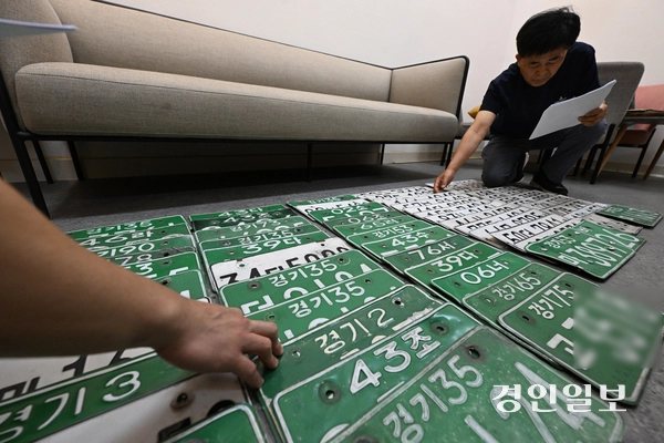 2025년 3분기 경기도 합동 체납 차량 일제 단속의 날인 26일 오전 의왕시청에서 징수과 직원들이 영치한 번호판을 정리하고 있다. 2025.8.26 /최은성기자 ces7198@kyeongin.com