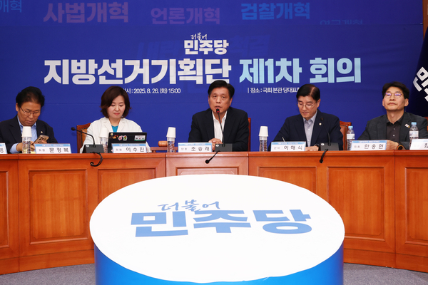 26일 서울 여의도 국회에서 열린 더불어민주당 지방선거기획단 1차회의에서 단장을 맡은 조승래 의원이 발언하고 있다. 2025.8.26 /연합뉴스