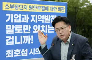 “동신산단 부지선정 자체가 문제” 안성시의회 국힘 ‘시장 책임론’