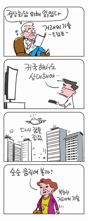 미스터 달팽이(이공명)