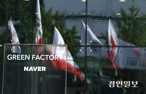 민주노총 화섬식품노조 조합원들이 27일 오후 성남시 분당구 네이버 본사 앞에서 임금단협 체결 촉구 2차 집회를 열고 통상임금 인정과 연봉 산입 등을 요구하며 구호를 외치고 있다. 2025.8.27 /최은성기자 ces7198@kyeongin.com