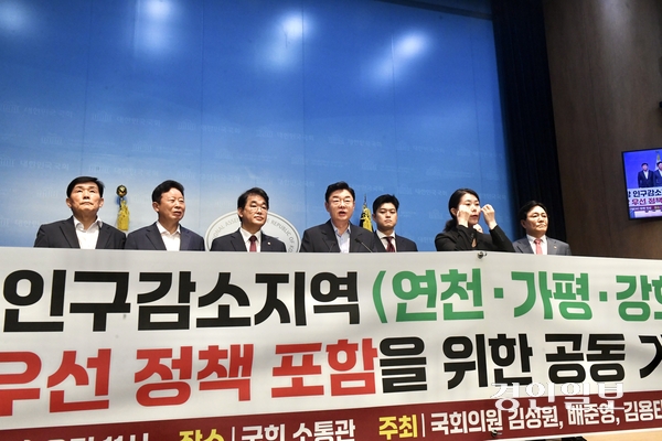 김성원 국민의힘 의원이 국회에서 수도권 인구감소 및 접경지역 4개 군 지역 국회의원 및 지자체장들과 기자회견을 열고, 정부가 추진 중인 지방 우선정책에 수도권 인구감소지역을 포함할 것을 촉구하고 있다. 2025.8.27 /김우성기자 wskim@kyeongin.com