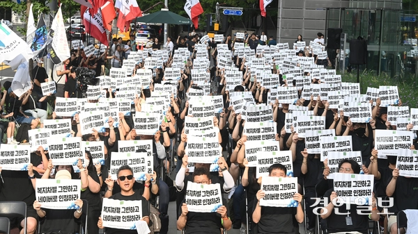 민주노총 화섬식품노조 조합원들이 27일 오후 성남시 분당구 네이버 본사 앞에서 임금단협 체결 촉구 2차 집회를 열고 통상임금 인정과 연봉 산입 등을 요구하며 구호를 외치고 있다. 2025.8.27 /최은성기자 ces7198@kyeongin.com