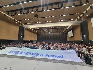 ‘KT와 함께하는 경기도장애인 IT Festival’ 성료