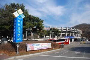 조세심판 ‘불복 청구’ 인용… 부천도시공사, 부가세 122억 환급