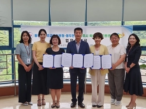 동두천양주교육청, 영·유아 통합지원체계 협약