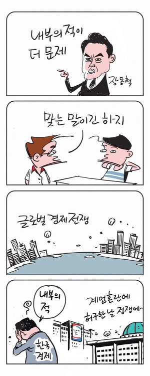 미스터 달팽이(이공명)