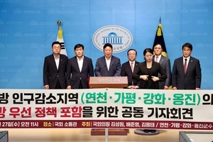 가평·연천·강화·옹진군 “인구감소지역불구 지방 우선 정책서 소외”