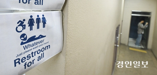 26일 오전 수원시 영통구 아주대학교에서 개최된 세계영상사회학회 ‘IVSA 2025’ 회장에서 성별과 정체성 등을 초월해 누구나 이용할 수 있는 ‘모두의 화장실’이 마련돼 있다. 2025.6.26 /이지훈기자 jhlee@kyeongin.com