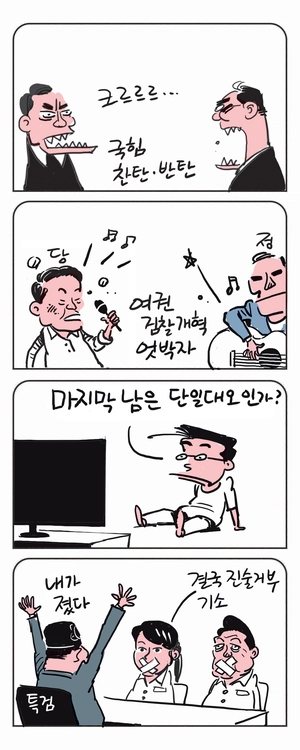 미스터 달팽이(이공명)